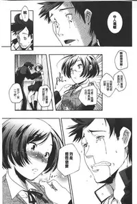 [Yamazaki Kazuma] Porno star yori Ai o Komete | 色情片女星也有愛藏在裡面 [Chinese]