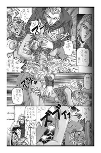 (C51) [Kocher (SOYOSOYO)] Kocher Ou Sonosan - King of Kocher III SOYOSOYO'S Private Magazine (Various‎)