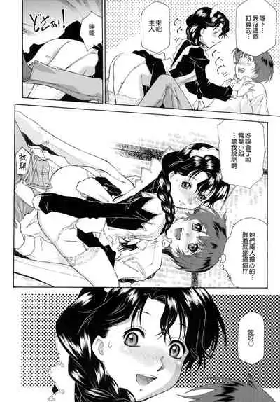 Gosyujinsama o Tsumamigui