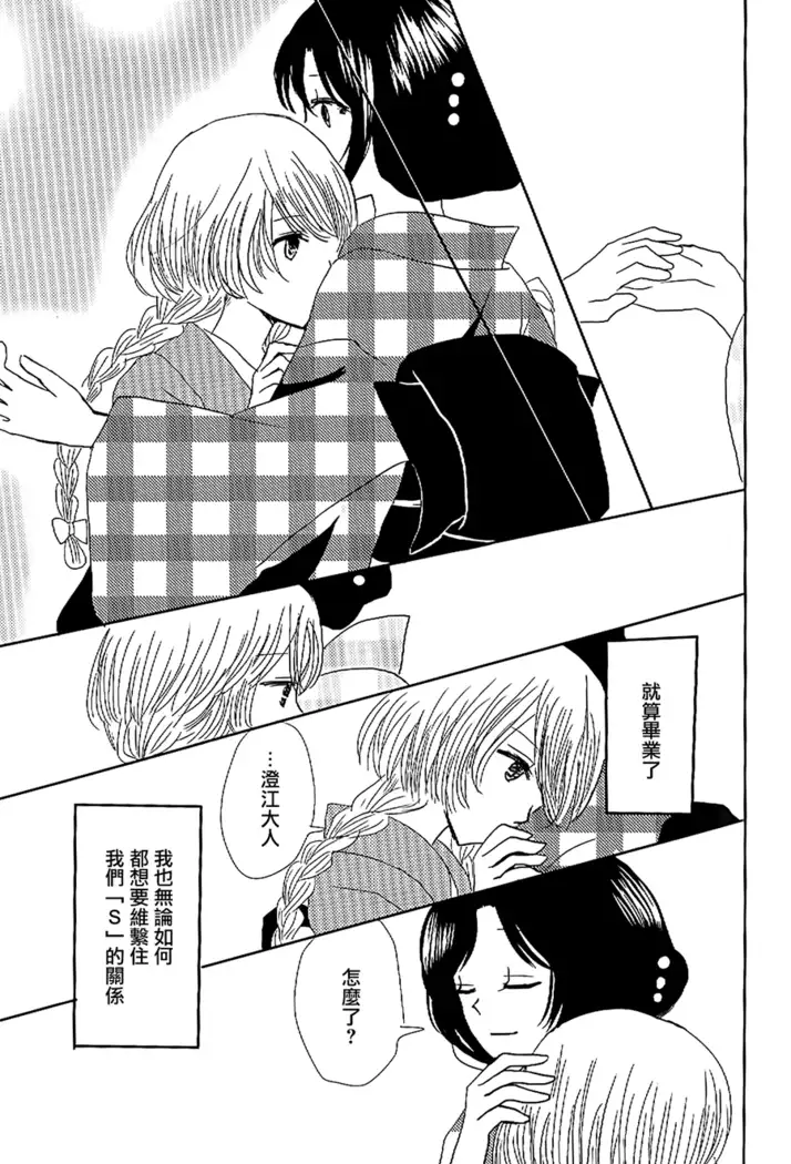 Koitsudoi | love gathering