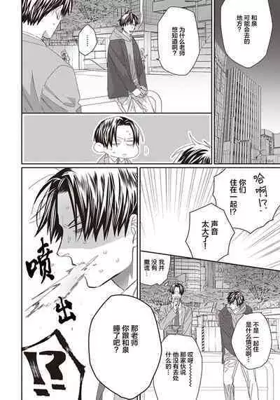 Iikoni Dekidara Hometekure