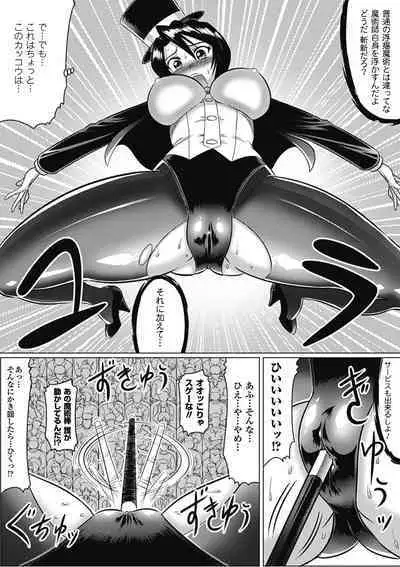 Ochita Tenshitachi no Zanei