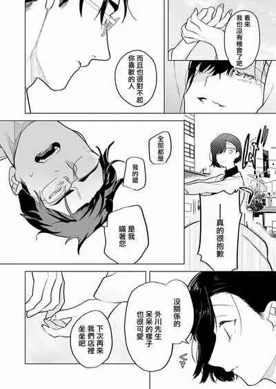 [Pokerou] Gochisou-sama ga Kikoenai! | 你还没说多谢款待! 01-06 [Chinese] [冒险者公会] [Decensored] [Digital]