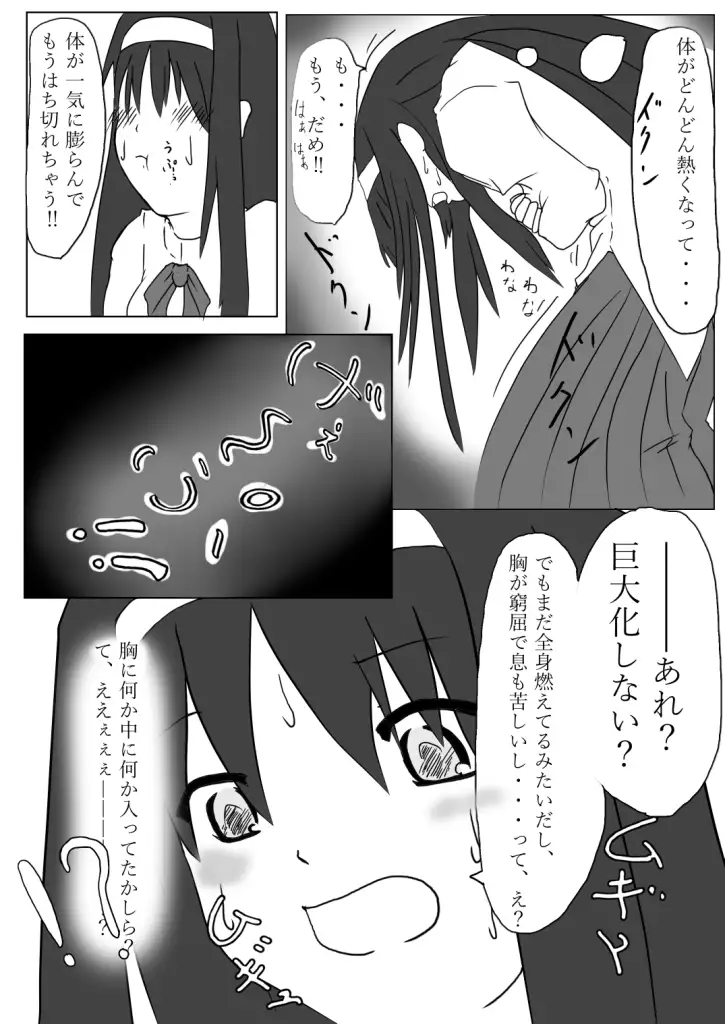 Puchiota Rakugaki Yose Atsume + 022