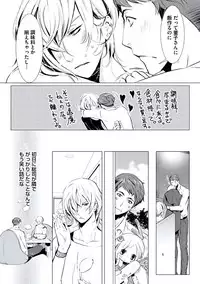 [Chouno Shibuki] Haitokukan