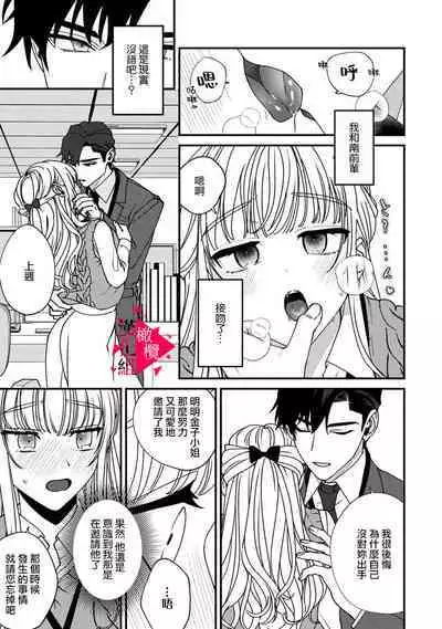 [Mashiro Shiroiro] Minami Sanpai wa Mousou yori Ecchi de Zetsurin~01-05 | 南前辈比妄想中更加情色绝伦~01-05[Chinese] [橄榄汉化组]