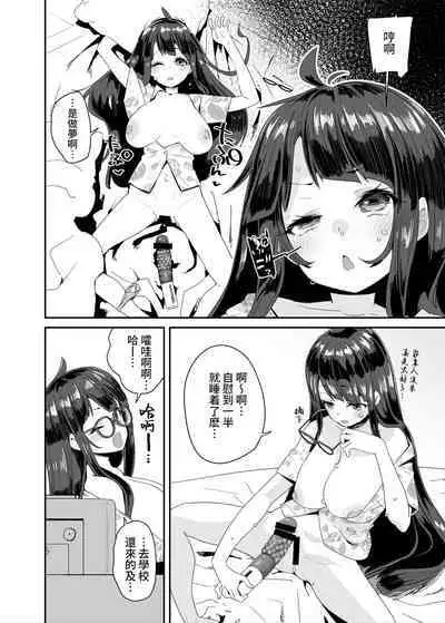 [condiment moderately (Maeshima Ryou)] Dosukebe Kyonyuu JC ga Kounai Onanie Suru Hanashi [Chinese] [葱鱼个人汉化] [Digital]