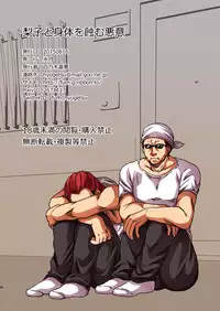 [Hyogetsu (Momonoki Fum)] Riko to Karada o Mushibamu Akui (To Love-Ru) [Chinese] [脸肿汉化组] [Digital]