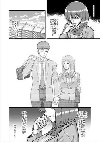 Tenshi no Appli de Kataomoi no Kare o Watashi no Koibito ni Shite Mita.