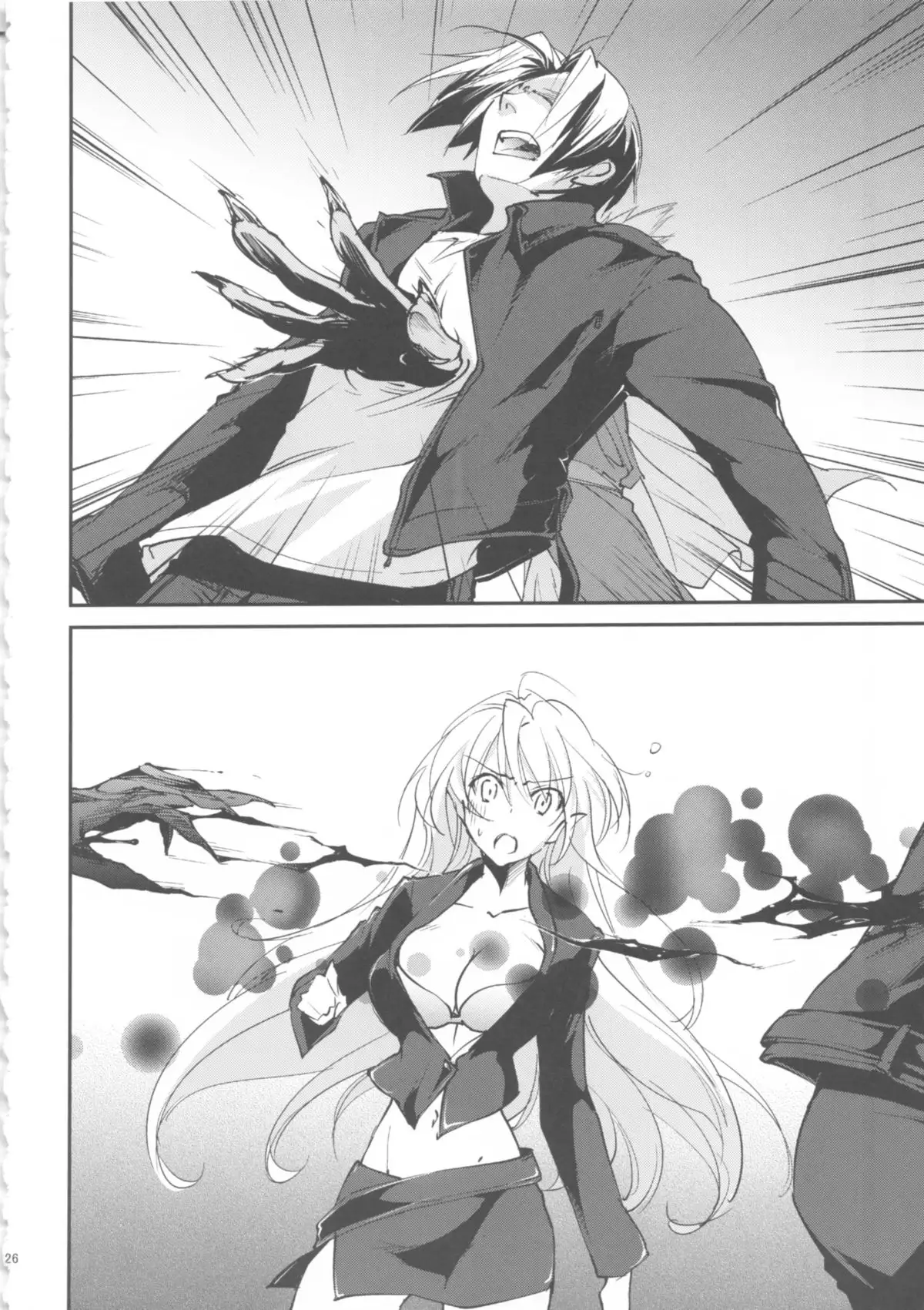 Kimontonkou -Tartaros Gate‐ VII