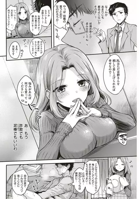 COMIC Kairakuten 2017-05