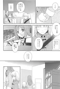 [Aoko] Restless Kiss