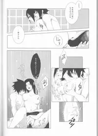 (C85) [ice*ico, Uchihadou Honpo (*ico, GGGGGGGGGG)] Biane to Gutei (Naruto)