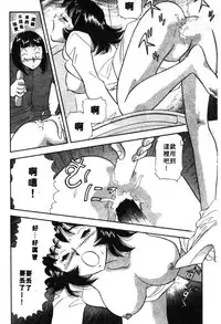 [Satou Marumi] Ooku OL Hakusho | 麻辣上班女郎 2 [Chinese]