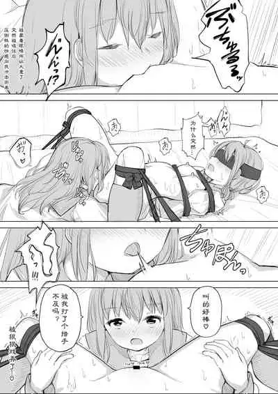 Kanojo ga Kakure Do-M datta Ken. | M竟在我身边