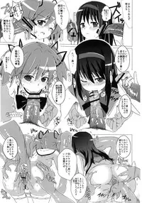 (COMIC1☆5) [Yami ni Ugomeku (Dokuro-san)] (Do)Hentai Musume + Omake Paper (Puella Magi Madoka☆Magica)