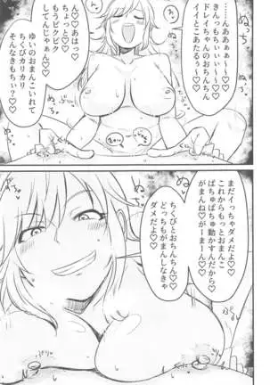 Chikubi Karikari Karibu no Kaizoku!?!?