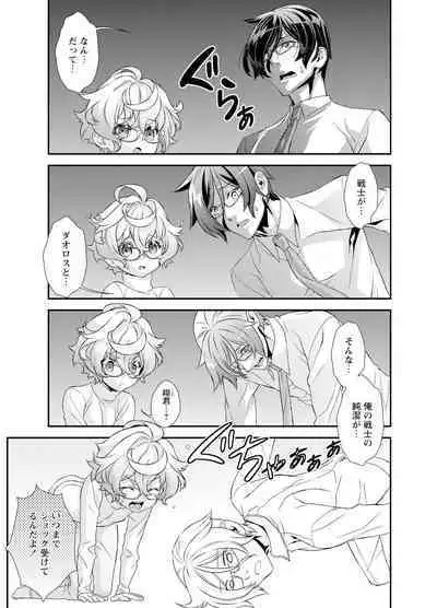 Denki Sentai Briders