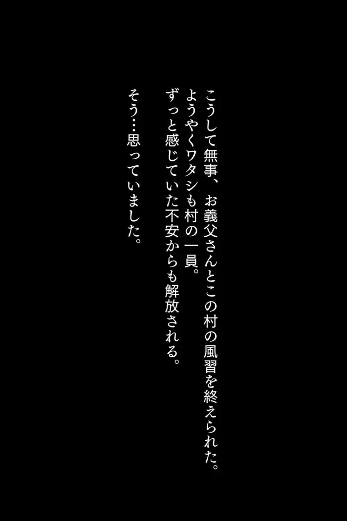 Hokuou kara Kita Gaikoku Hitozuma wa, Fuushuu to Iware, Murabito Zenin ni Netorareru.