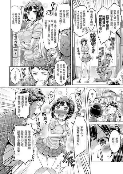 [Okumoto Yuuta] Koizome Marking | 戀染標記 [Chinese] [Digital]