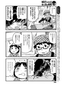 COMIC LO 2018-05 [Digital]