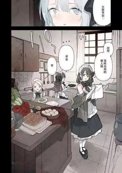 Rouraku Reijou Maid Ochi - caged daughter chloe | 堕落的贵族女仆