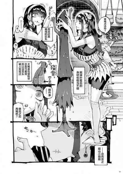 Majutsushi Papakatsu chuu