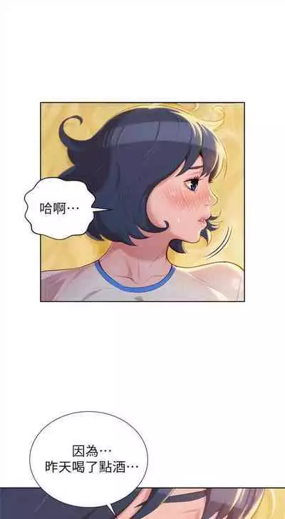 漂亮干姐姐 1-74 中文翻译 （更新中）