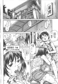 Comic Masyo 2007-12