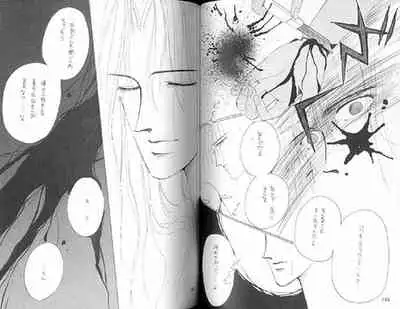 (C36) [Doll (Ozaki Minami)] Gekiretsu (Captain Tsubasa)