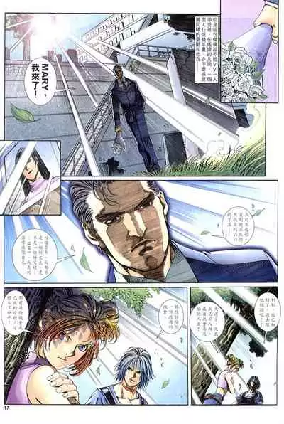 The Eight Immortals Saint Legend