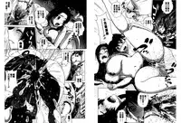 [Kitani Sai] Mejirizumu | 女尻韻律 [Chinese]