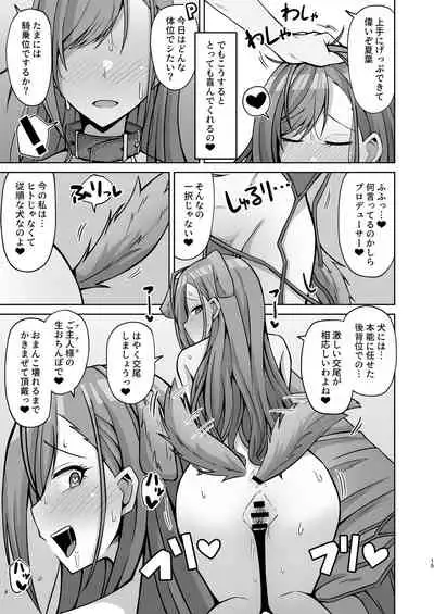 InuCos H tte Sugoi no yo!