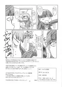 (COMIC1☆6) [Eruapo Gundan (Kurabayashi)] Inran Chie-chan Onsen Daisakusen! 4 (Persona 4)