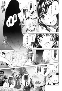 (C86) [sin-maniax (Todoroki Shin)] marble nymphet (To LOVE-Ru) [Chinese] [佳奈助汉化组]