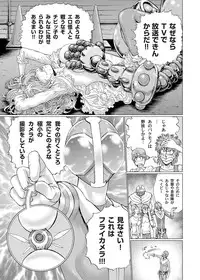 [Gedoushuu] Sentai Ingi [Digital]