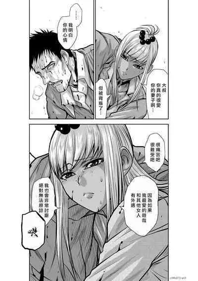 [Tetsu MOMOTA] Chijou Hyakkai R18 Ch26-30 [Chinese] 地上100層 [牛頭人酋長之魂漢化]