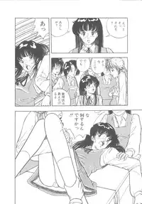 [Moriyama Toh] Yoiko no Seikyouiku