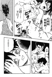 [Shima Sanmei] Dragon Pearl 01 [chinese]