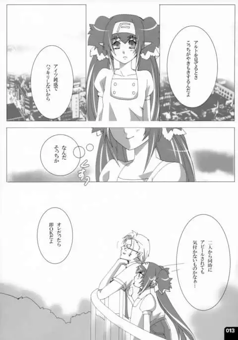 Miha Kura Ifu! -For adults-