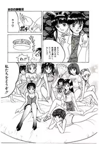 [Ijuhin 808] Bishoujo Restaurant