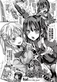 [hal] Aitazousei Zenpen (COMIC Shingeki 2017-05) [Chinese] [沒有漢化] [Digital]