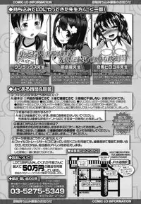 COMIC LO 2016-02 [Digital]