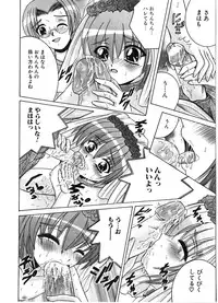 [Shioya Maiko] Ikenai Kyoudai Ai