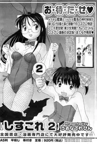 COMIC Megastore-H 2010-10