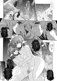 [Erect Sawaru] Injyutsu no Yakata - Residence of Obscene Art [Digital]