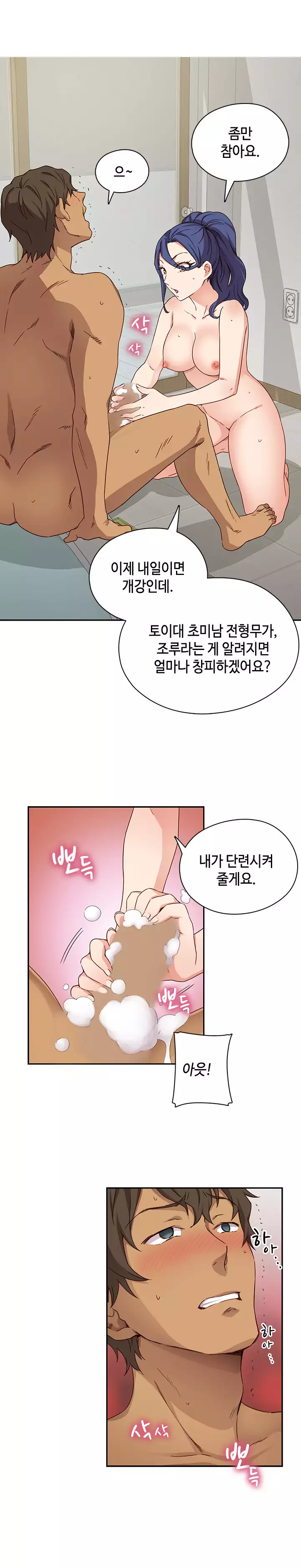 H Campus Ch.0-18