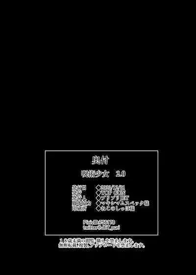 [TOPGUN (Puripuri JET)] Jujutsu Shoujo 2.0 (Jujutsu Kaisen) [Digital]