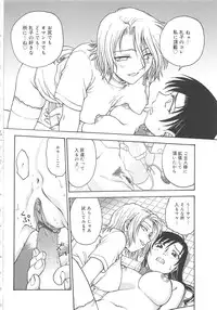 [Funabori Nariaki] Inbaku-Byoutou