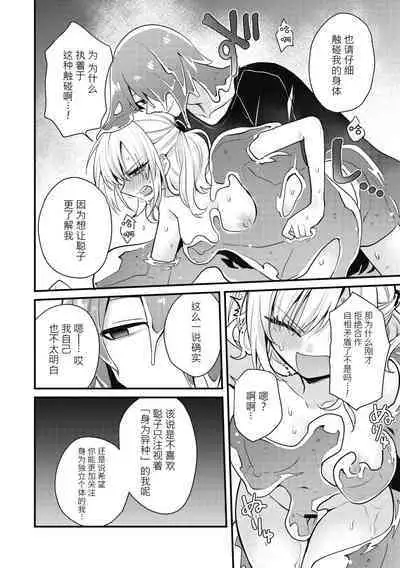 [Kanadzuki] Himitsu no Kenkyuukai | 秘密研究会 (COMIC GAIRA Vol. 11) [Chinese] [莉赛特汉化组]